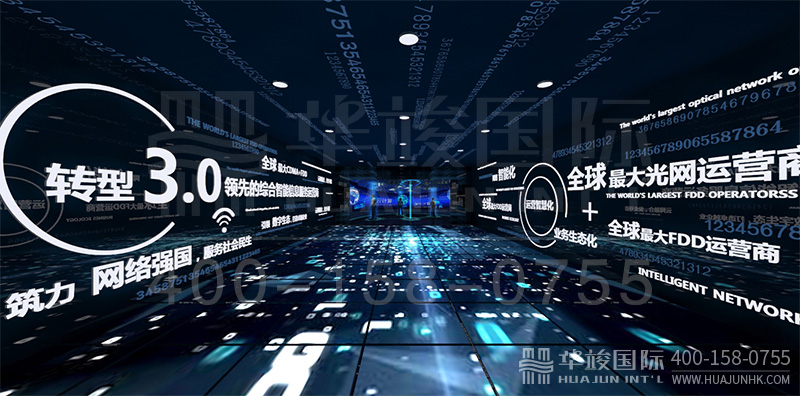 大數(shù)據(jù)展廳