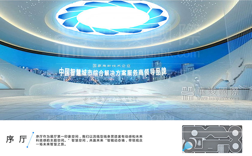 產業(yè)園數字展廳設計公司