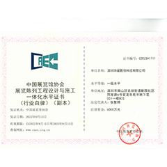 環(huán)保類科普展廳設(shè)計(jì)